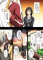 恋愛相談…ヒック… しただけのなのに…-体験版