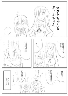 やさしいギャルイラコンだけど締め切り勘違いでこのザマよ