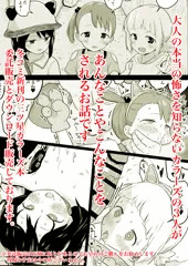 C97新刊の委託販売とダウンロード販売のお知らせ