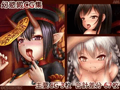 幻慾殿-A01-CG集
