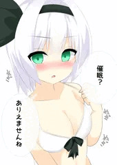 催眠妖夢