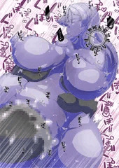 お題箱】頼光ママンオナホ化