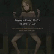 拷問ルーム No.24