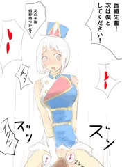 香織先輩からのご褒美
