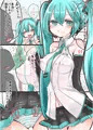 売春ミクさん
