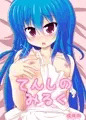てんしのみるく