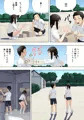 部活の後で