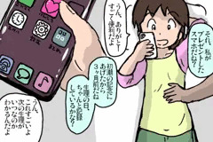 体調管理アプリ