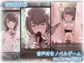 雨宿りの誘惑～田舎の濡れ透けJKとヤりまくったリーマンの夏～[同人誌＆音声付ノベルゲーム同梱 EXTRA Ver,]