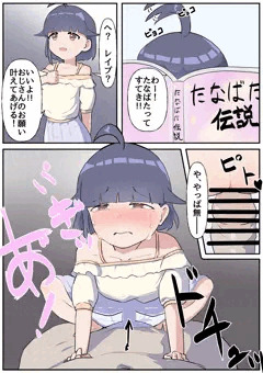 合意レイプ#78
