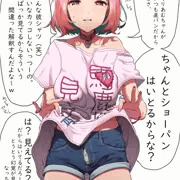 夢見が物申したいんだってよ