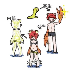 フクロムシ（グロ）