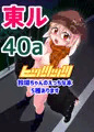 ドキドキ❤露出えっち鈴瑚ちゃん