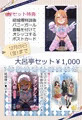 結城晴おしっこカードつき同人誌セット