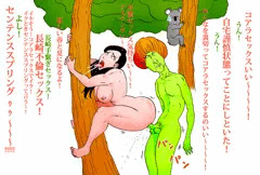 ベッキーがオーストラリアでコアラセックスをしたようです！