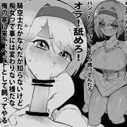 路地裏に痴女が出るという噂を聞いた