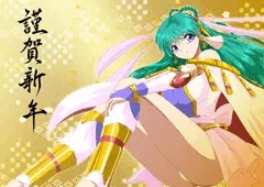 あけましておめでとうございます