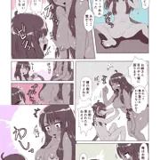 【4話】俺がお前で お前のおっぱいで