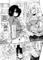 【ふたけっと12】ふたなりお姉さんの誘惑