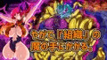 悪・臭・変・異～ヒロイン洗脳改造空間～