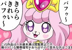 きららさん事後