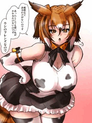 ウシミミズク