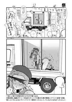 オナバレ