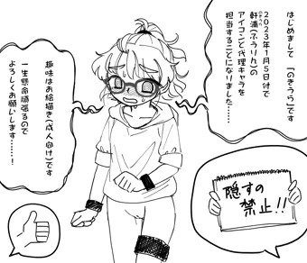 自分の代理キャラに自己紹介させてみた