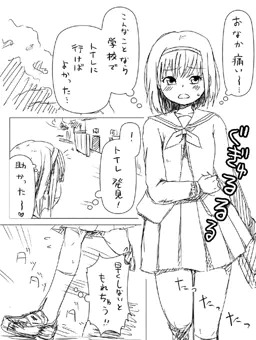 落書きスカ漫画。
