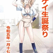 ケイ生誕祭り2023