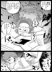 ダメよ！山下くん