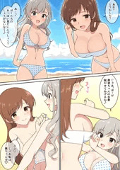 はーちゃん＆美波さん