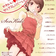JS向けセックスウエアの通信販売