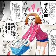 即落ちアルバイトちゃん