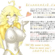 ジョディさん