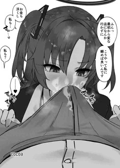 早瀬ユウカすんすん