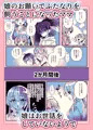 ふたなりの理性を破壊したいママ