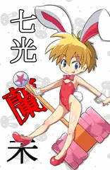 ペタンコバニー蘭未ちゃん