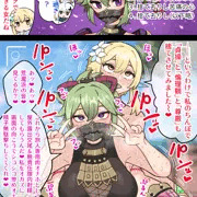 ふたなり蛍の冒険49 久岐忍とふたなりちんぽハメピス