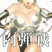 爆乳ブルンブルンくのいち～やられルート～