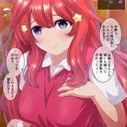 【五等分の花嫁】五月の成績補填方法　(差分あり)