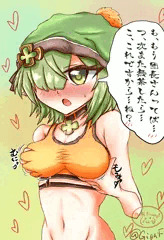 アオイぱいの誘惑