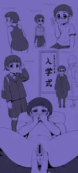 付け回し