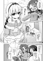 ろり＆ふた Vol.12 サンプル
