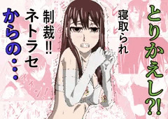 とりかえし？予告登録おわりました
