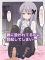 私のペットになりたいのかしら？