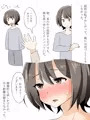 弟が男の娘になるまで03