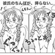 ちんぽデカ