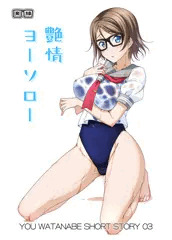 【C92新刊サンプル】艶情ヨーソロー