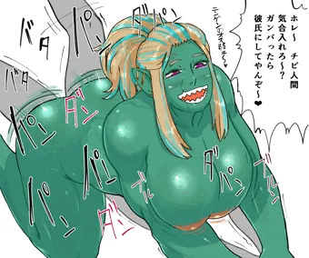 逆ナンしてくるメスオーク